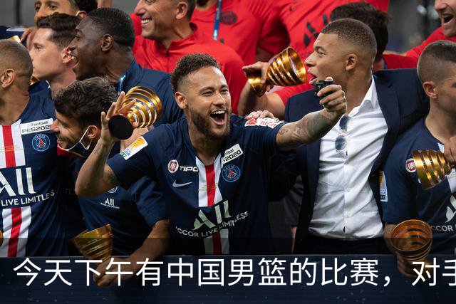 今天下午有中国男篮的比赛，对手是法国队，比赛时间为17:30