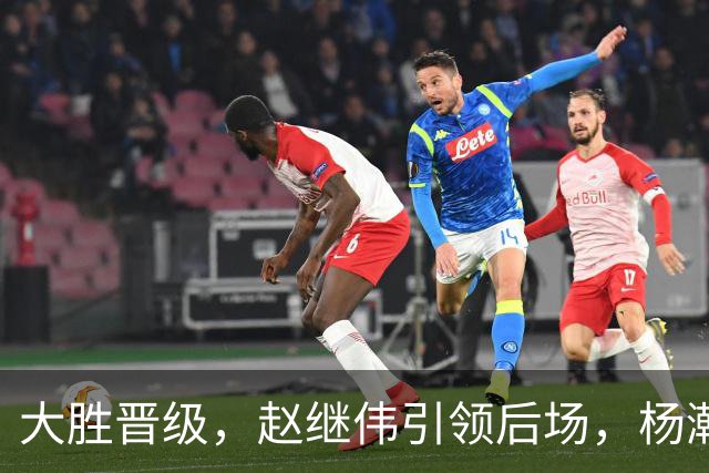 大胜晋级，赵继伟引领后场，杨瀚森替补表现抢眼，男篮迈向新阶段信心满满