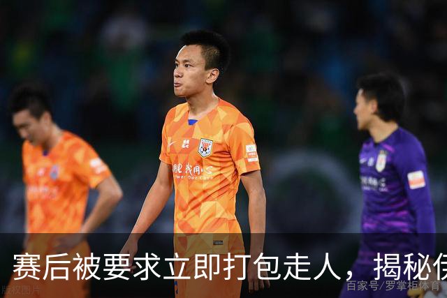 赛后被要求立即打包走人，揭秘伊朗世界杯首战前后48小时：140英里路程花了5小时